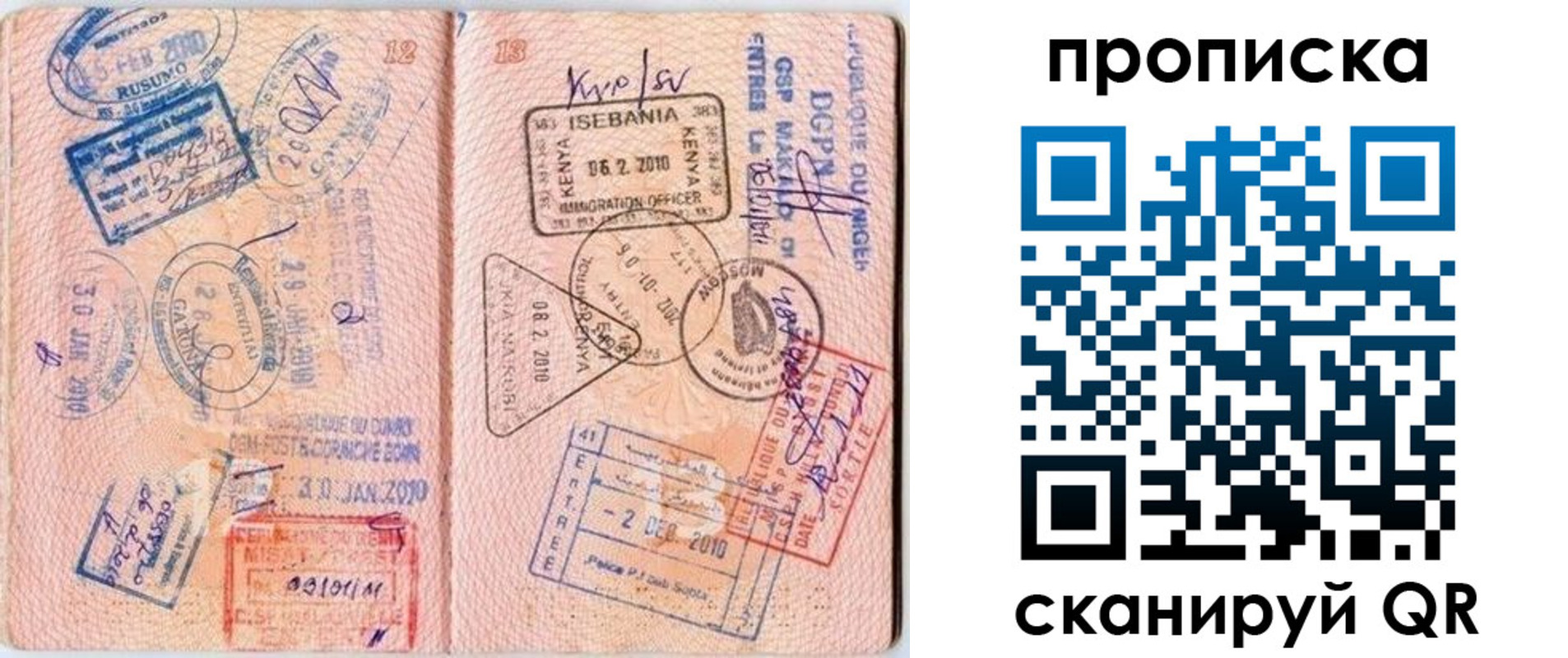 прописка для школы в Таганроге