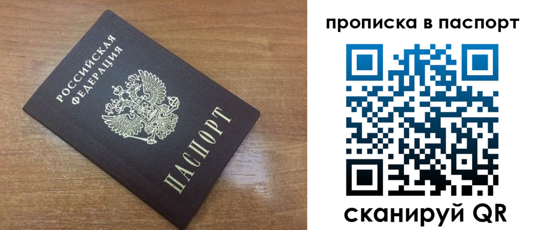 купить прописку в Таганроге