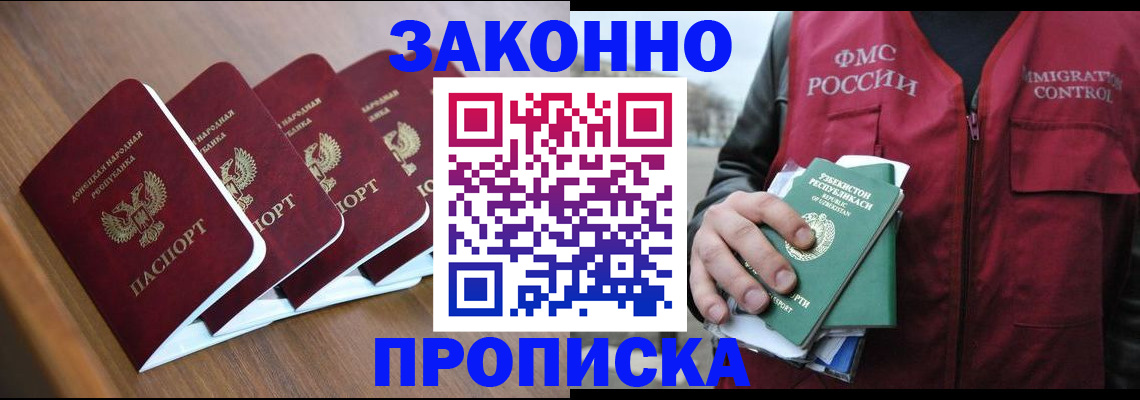 временная регистрация в квартире в Таганроге