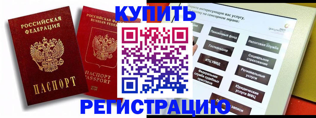 прописка от собственника в Таганроге