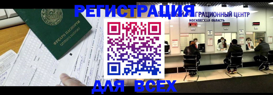 прописка паспорт в Таганроге