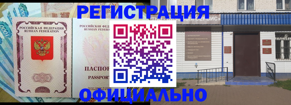 временная регистрация гарантия в Таганроге